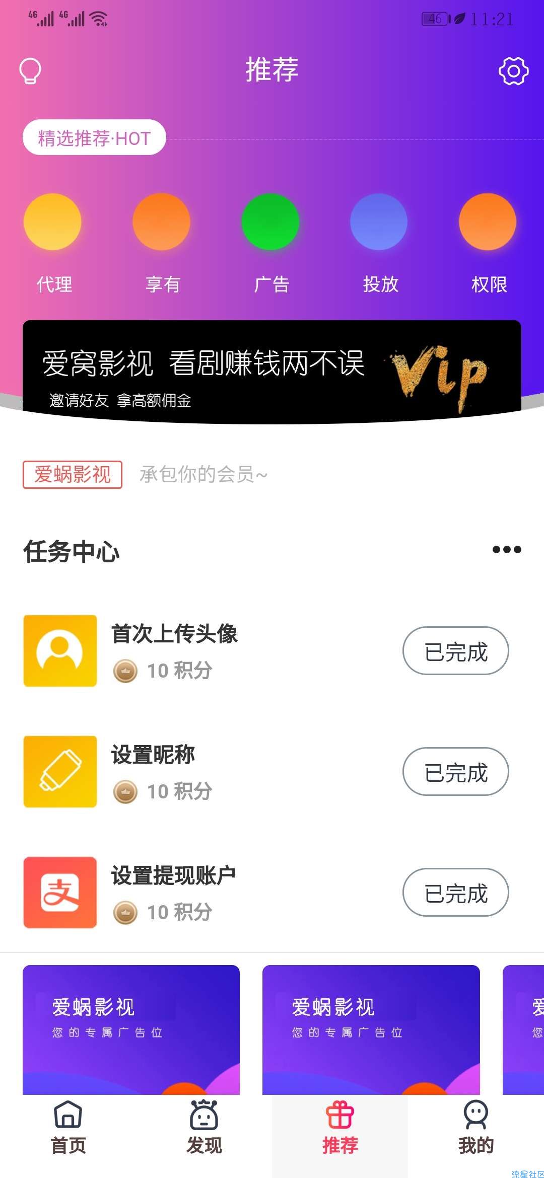 千月影视9.0全新美化多功能新源码