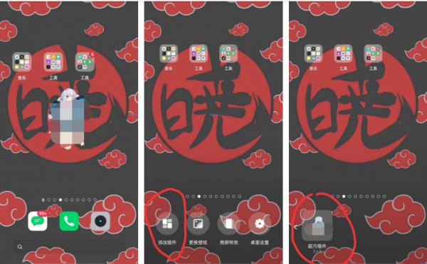 【软件美化】二次元超污插件