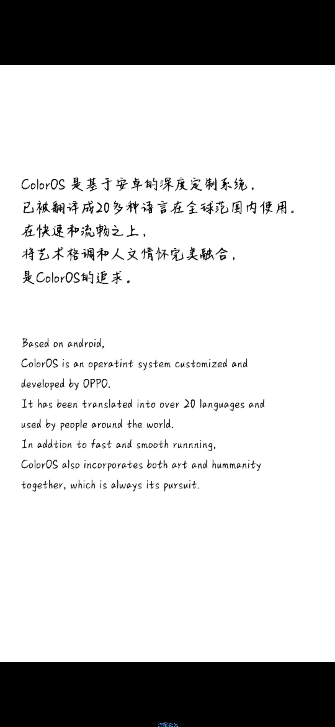 【字体】oppo直装字体鲸落在深海（含ttf）