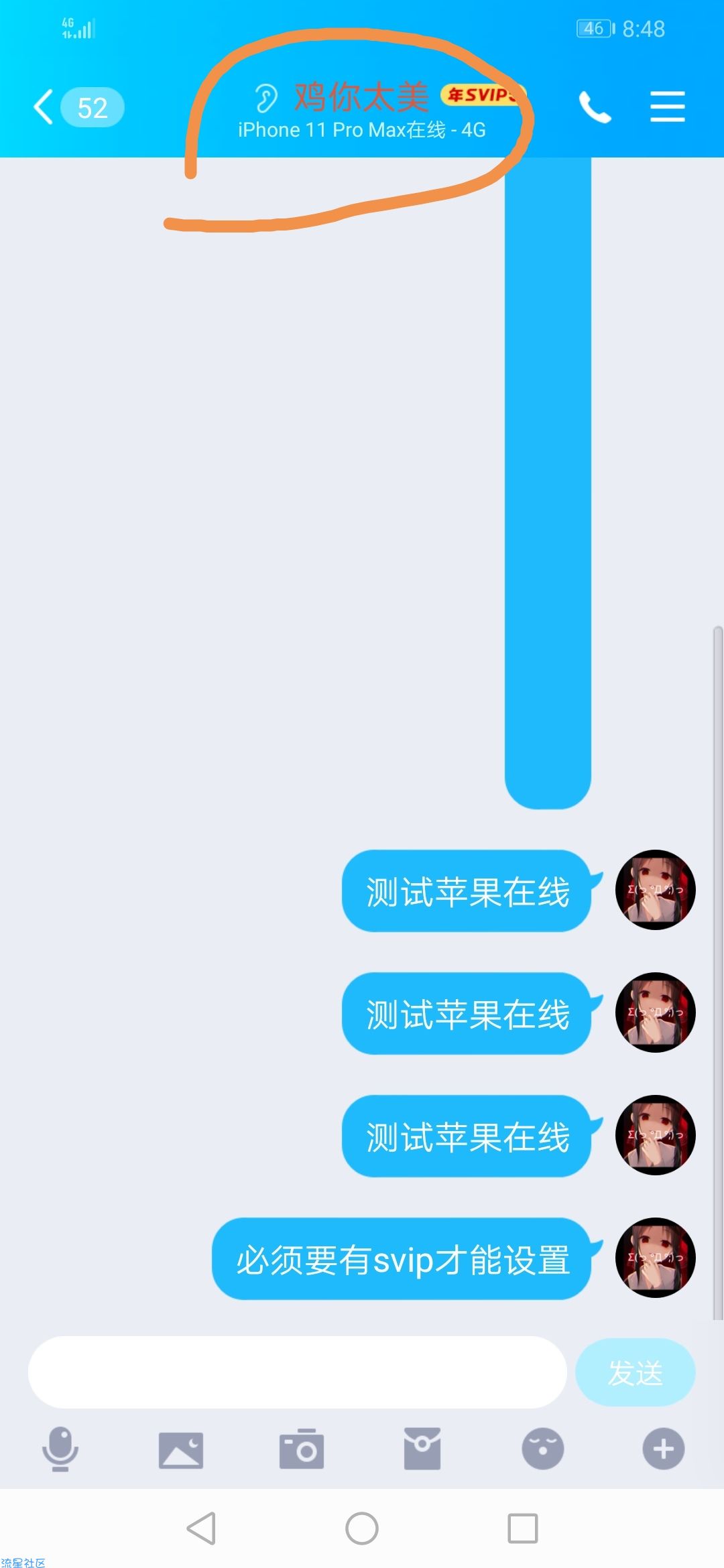 【分享】QQ卡苹果在线