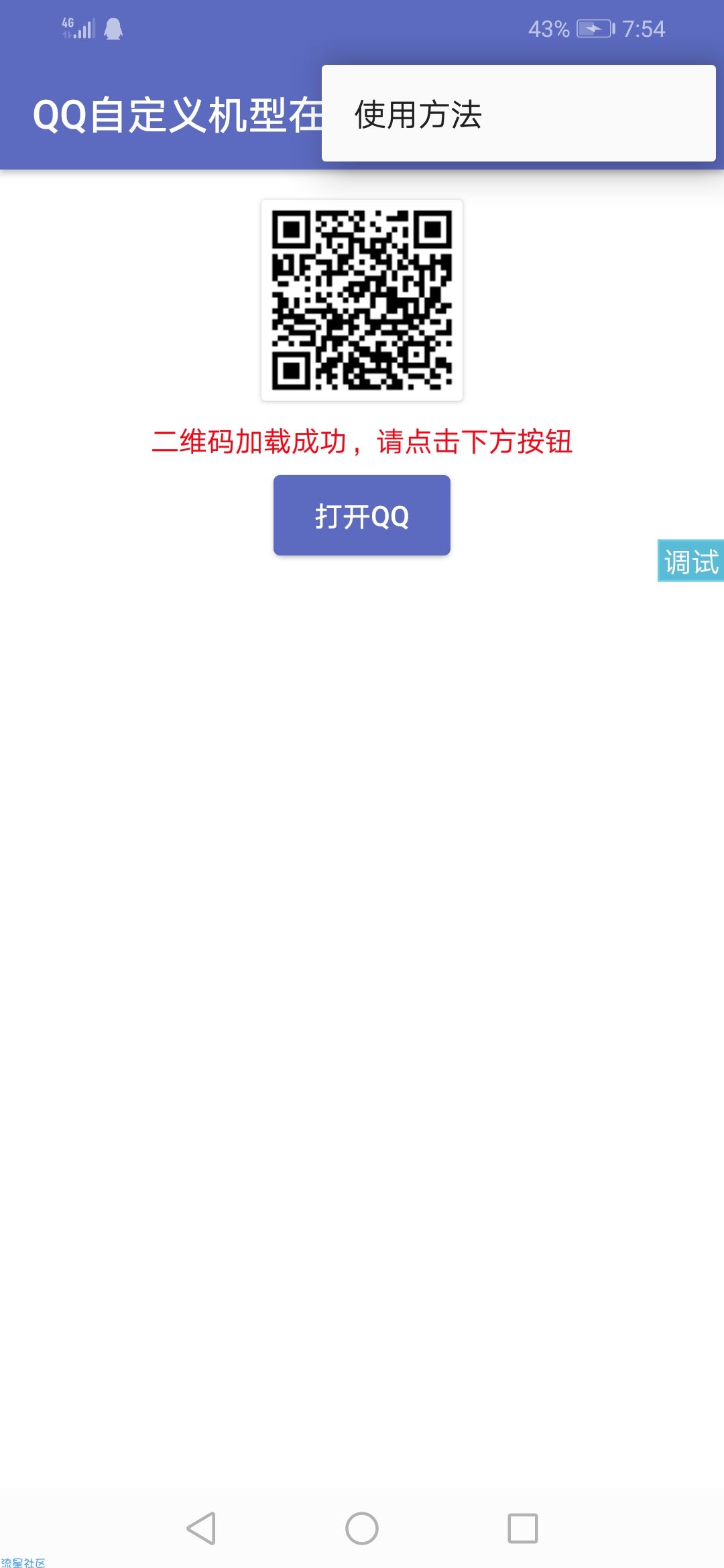 【分享】QQ卡苹果在线