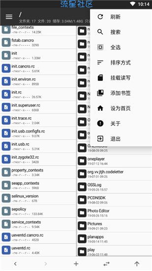 【软件分享】MT管理器官方版