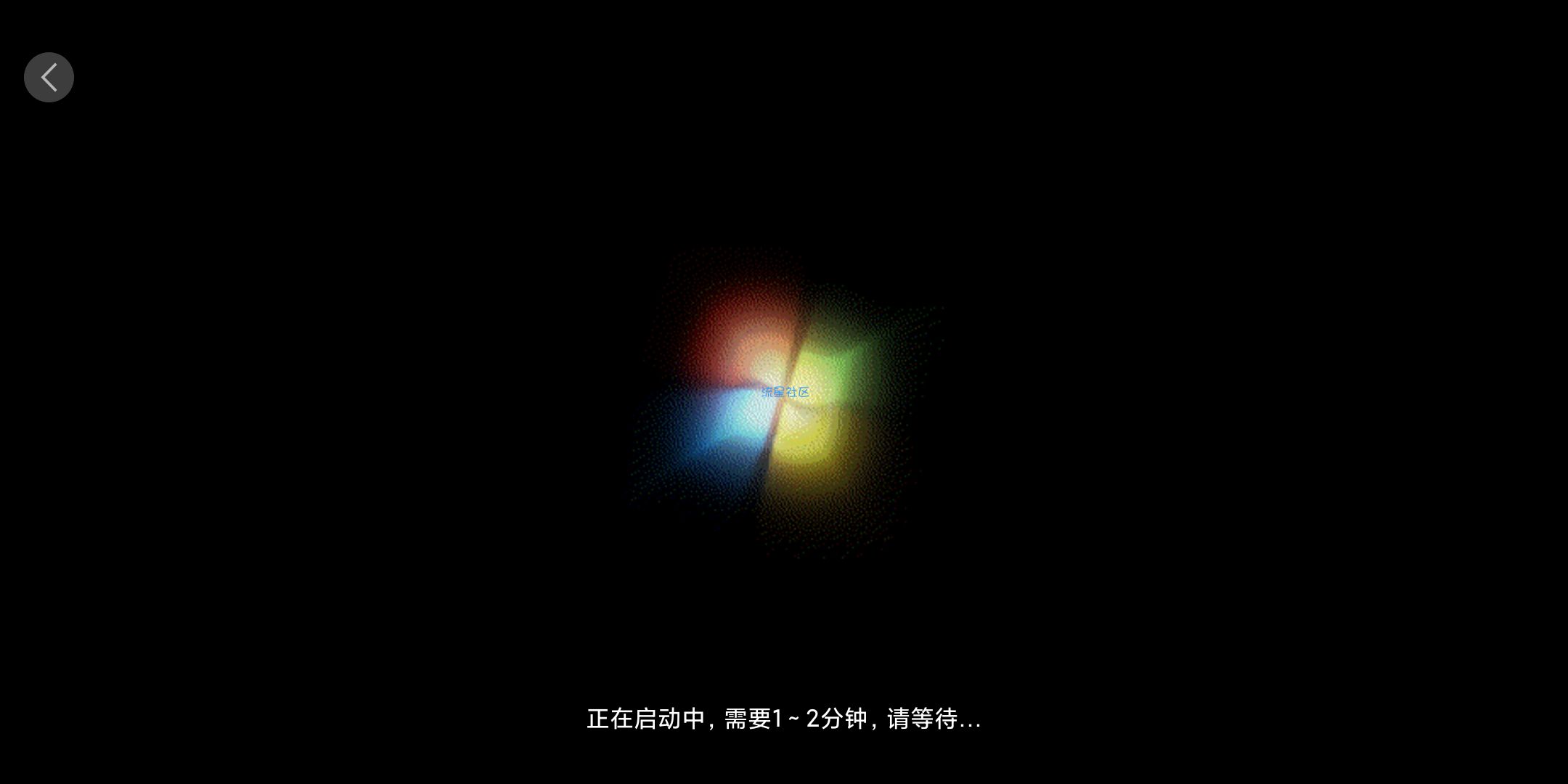 【分享】免费云电脑