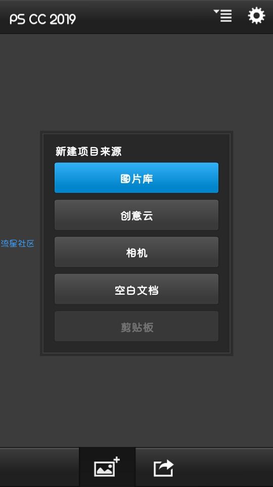 【分享】PS CC  2019(安卓4.0.4系统以上皆可使用)