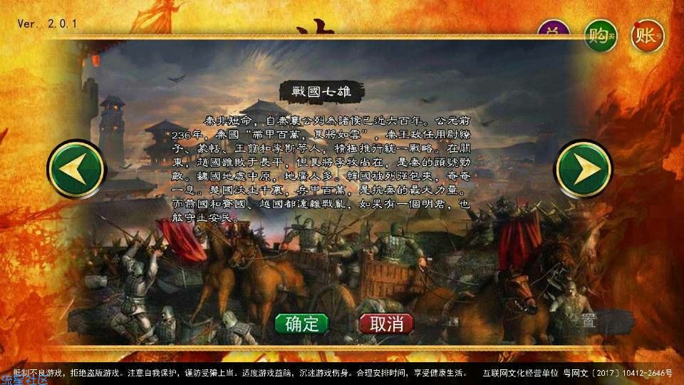【手游推荐】华夏宏图