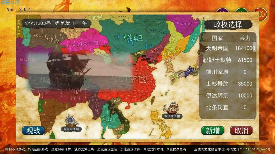 【手游推荐】华夏宏图