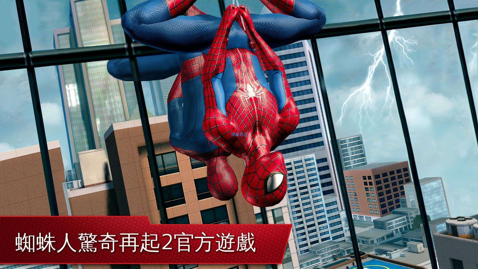  超凡蜘蛛侠2   无限金币/无限内购/安全可靠