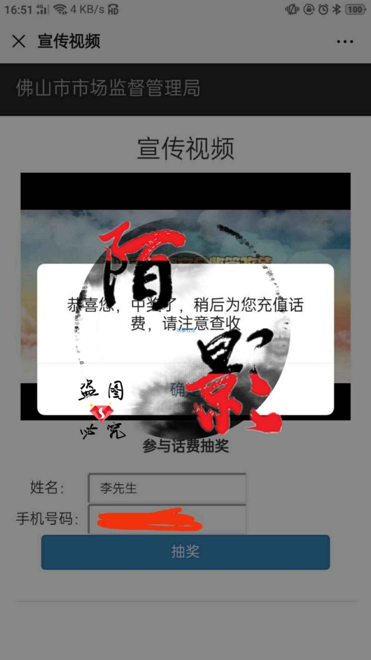 【话费流量】微信看15秒视频大概率中2元话费