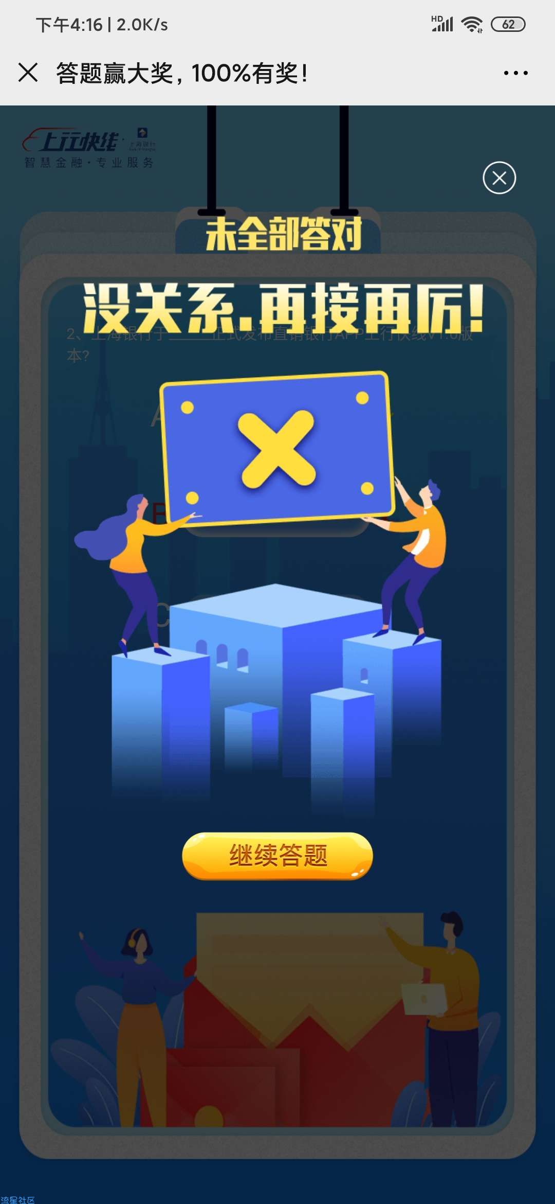 【虚拟物品】答题领爱奇艺周卡和虾米音乐会员