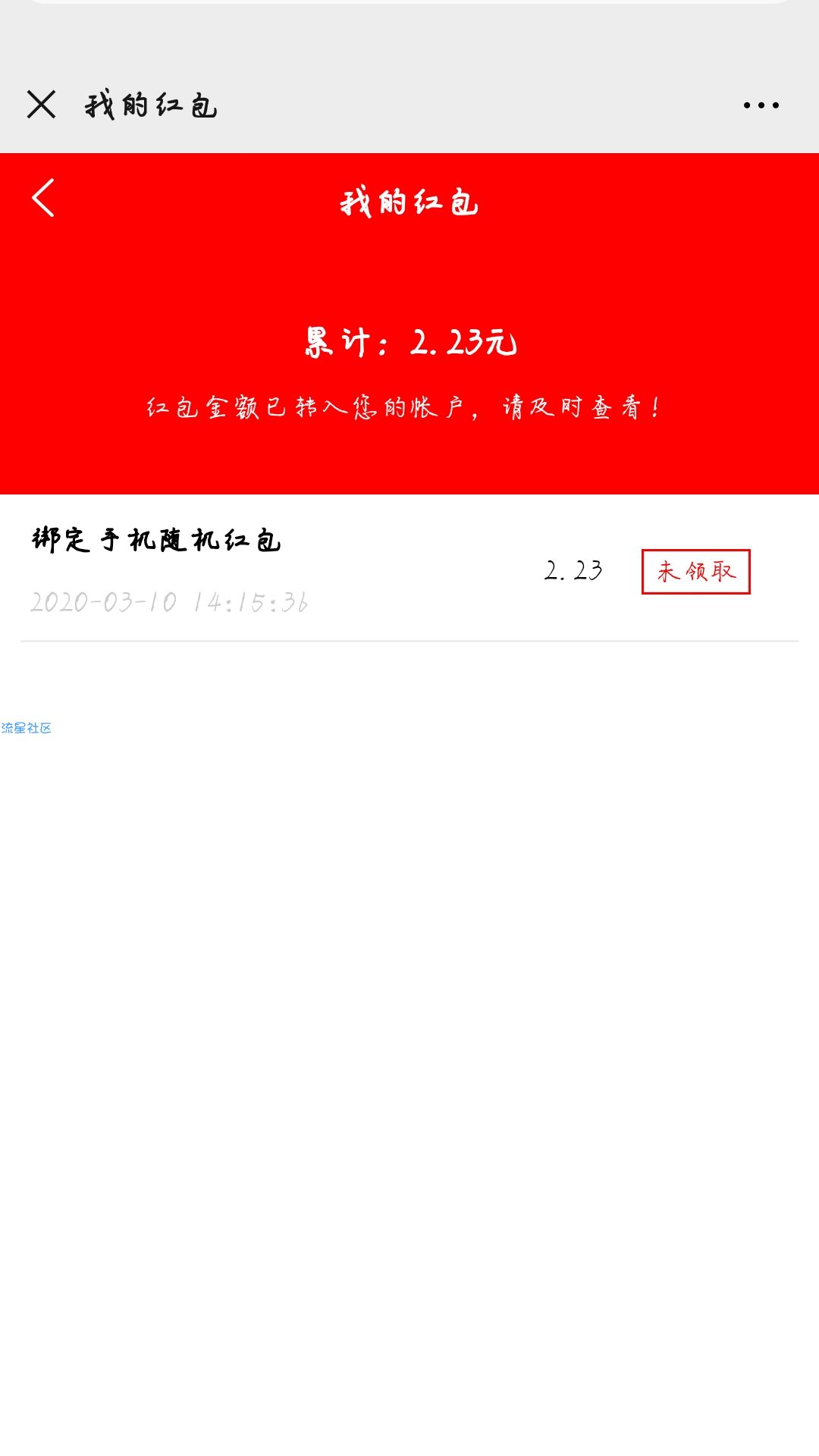 【现金红包】湖南电信通信注册领取红包
