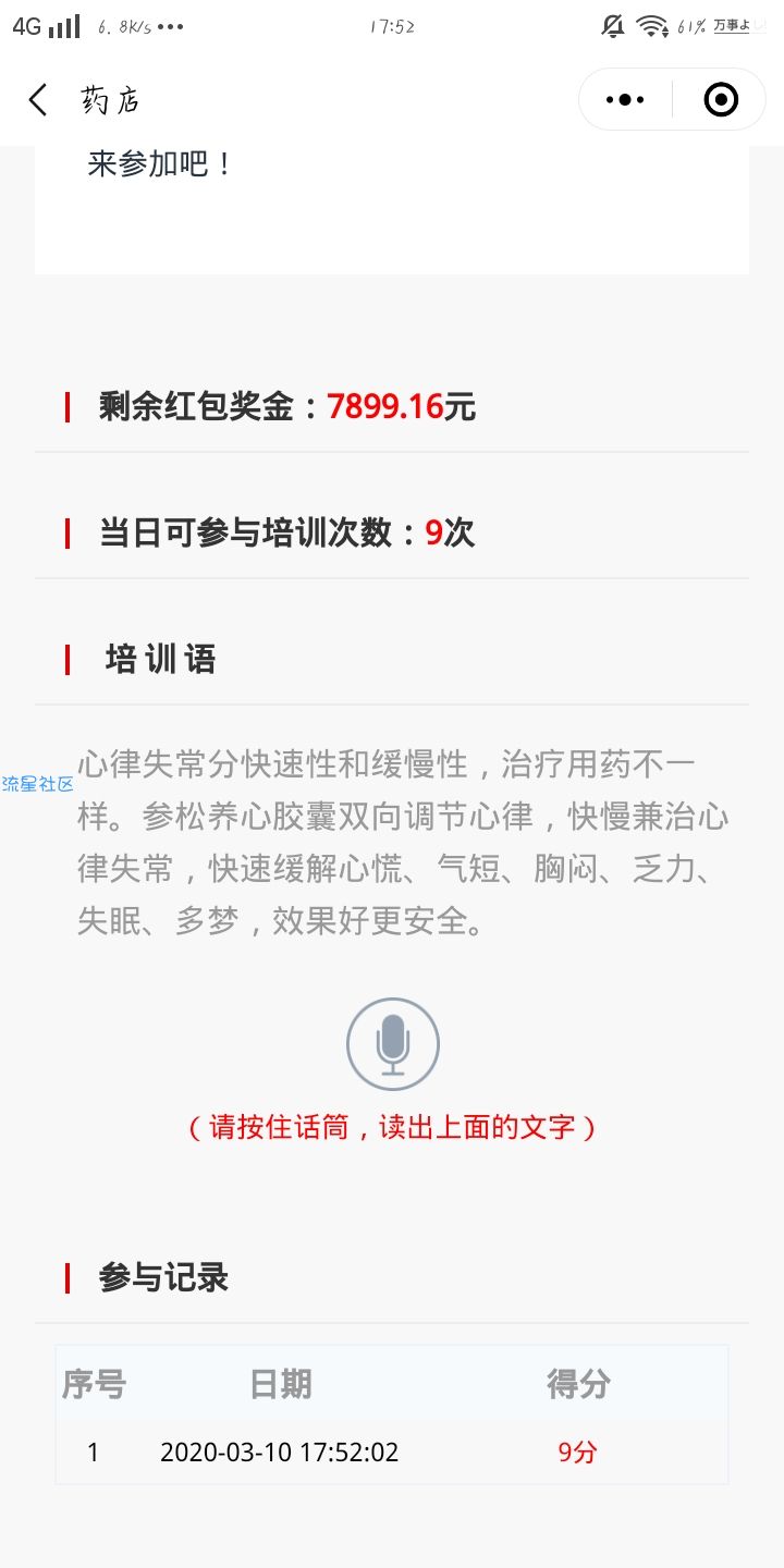 【现金红包】微信关注公众号抽红包