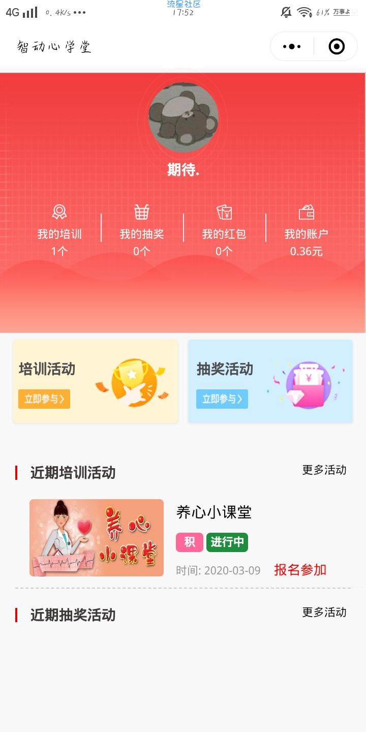 【现金红包】微信关注公众号抽红包