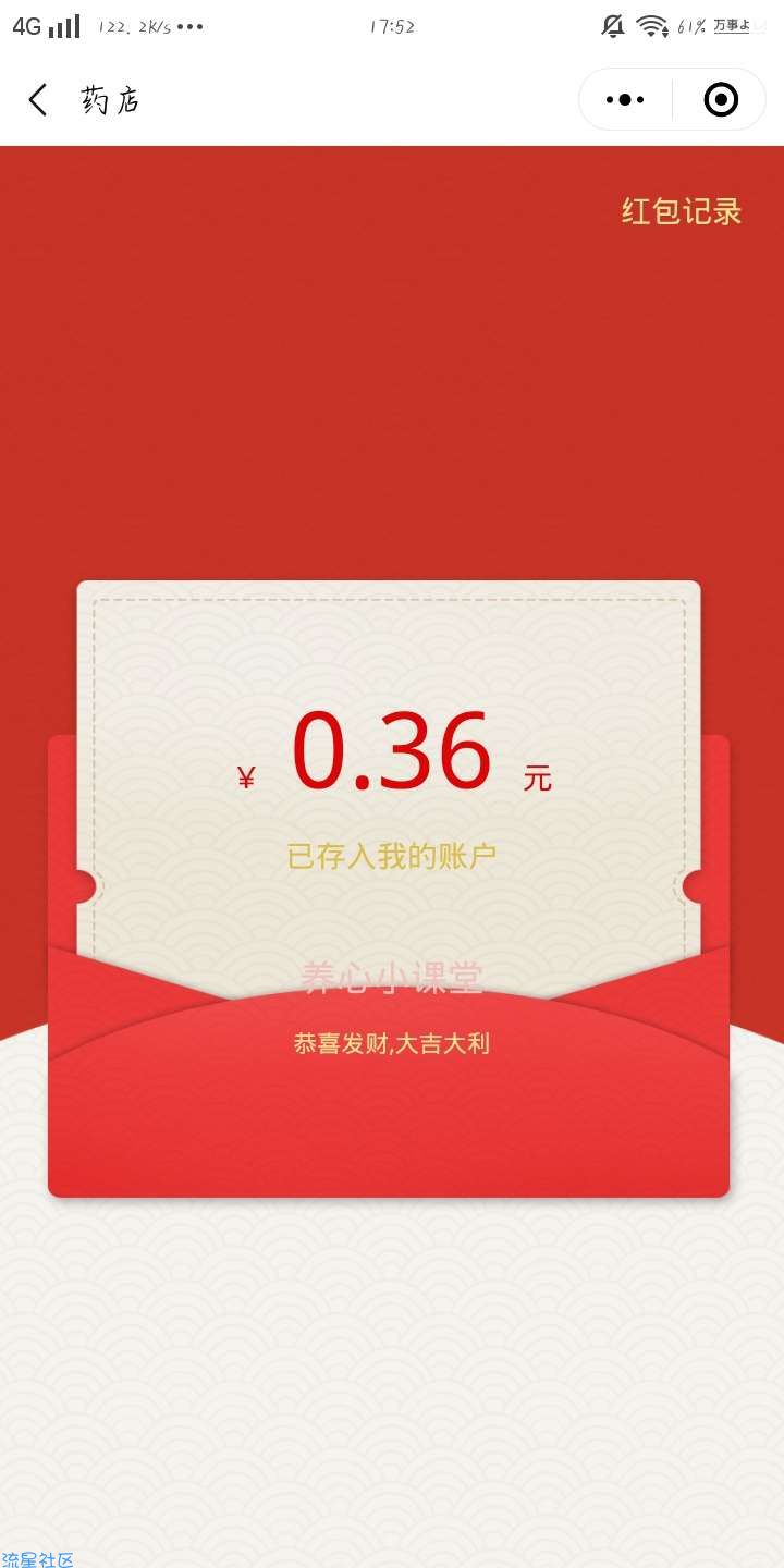 【现金红包】微信关注公众号抽红包