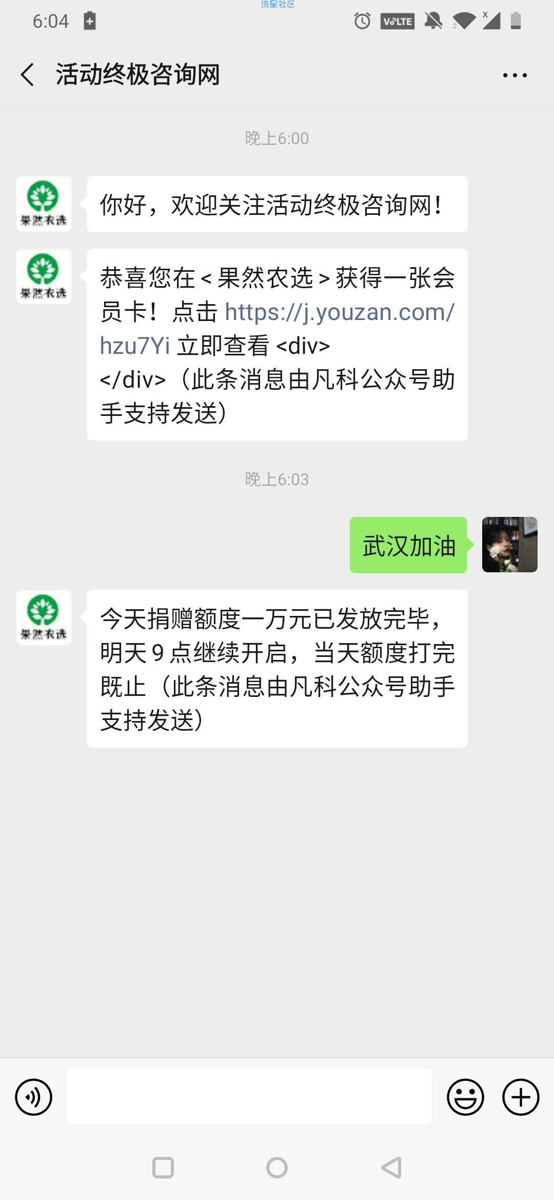 【现金红包】微信关注公众号