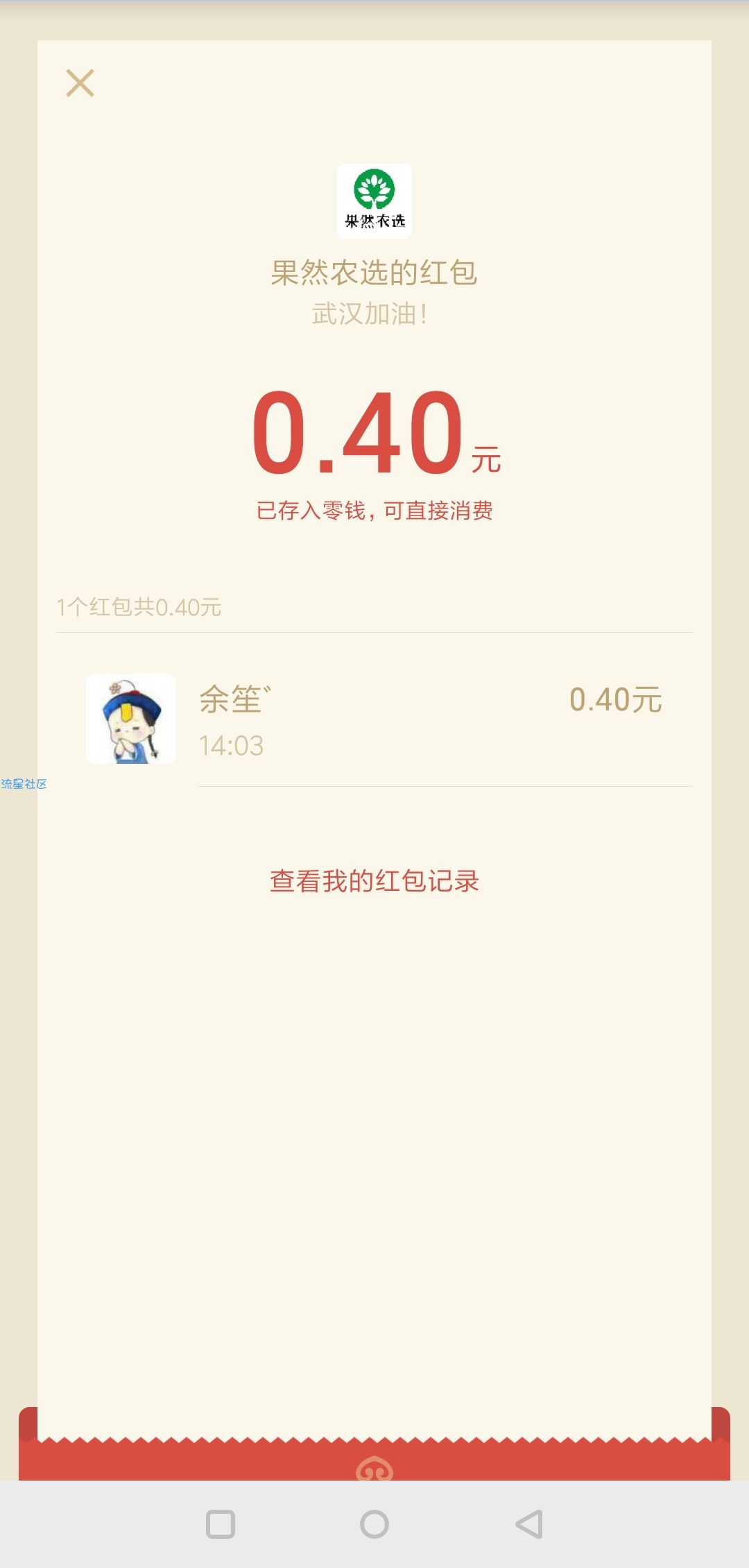 【现金红包】微信关注公众号