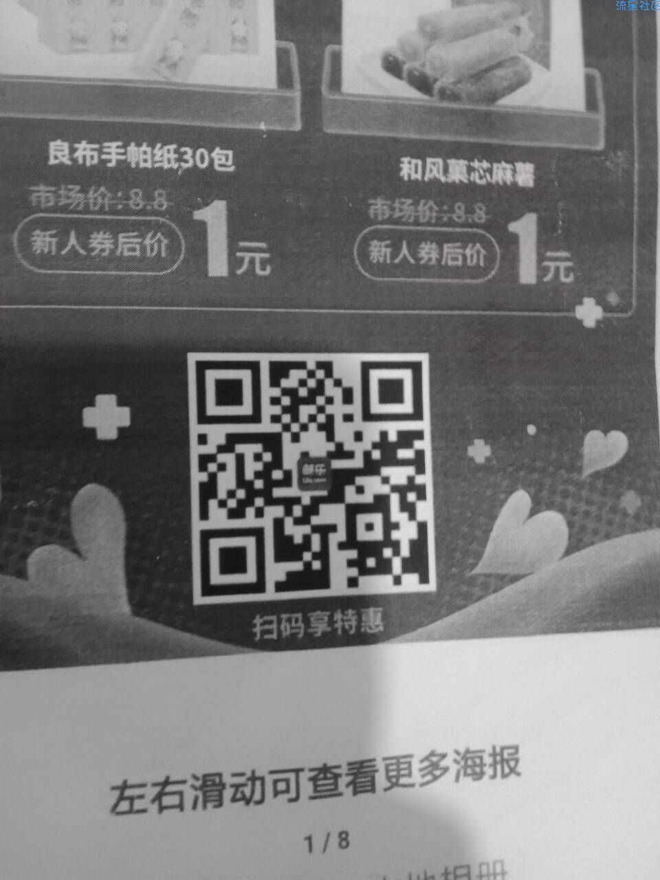 免费领取一个月邮乐购VIP