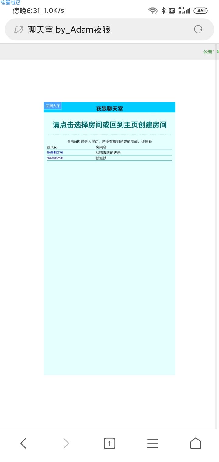  Adam聊天室php源码-v2.0