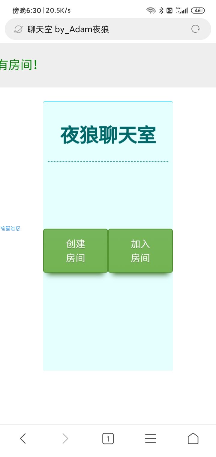  Adam聊天室php源码-v2.0