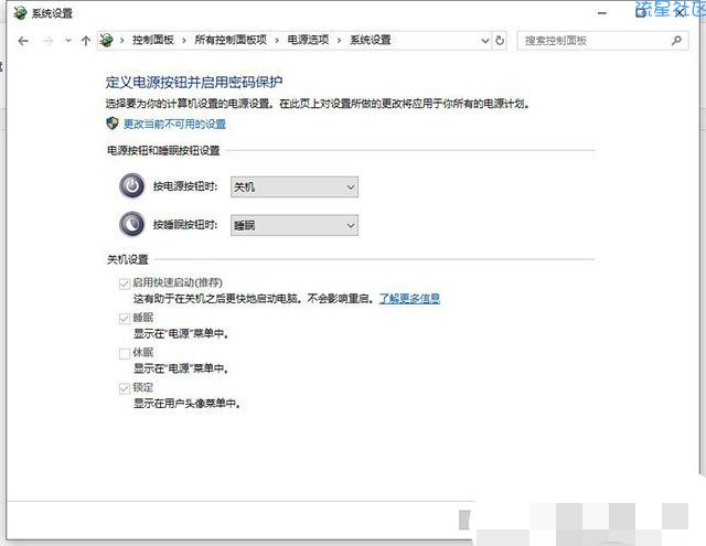  Windows快速启动模式、休眠模式和睡眠模式区别