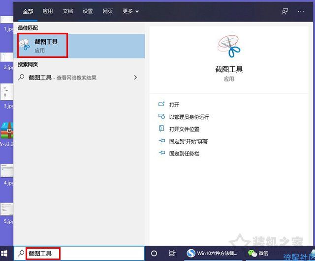  Win10截图快捷键是哪个？Windows10自带