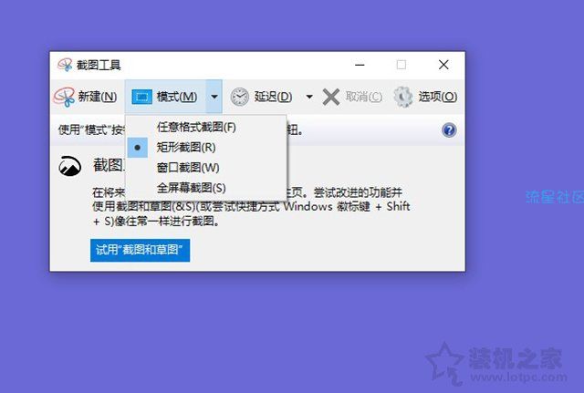  Win10截图快捷键是哪个？Windows10自带