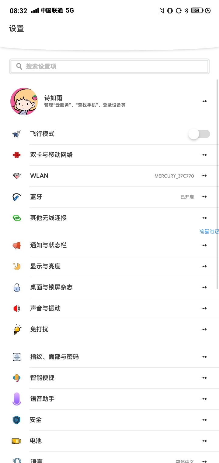 【手机美化】熬夜做的oppo主题“星空Max”