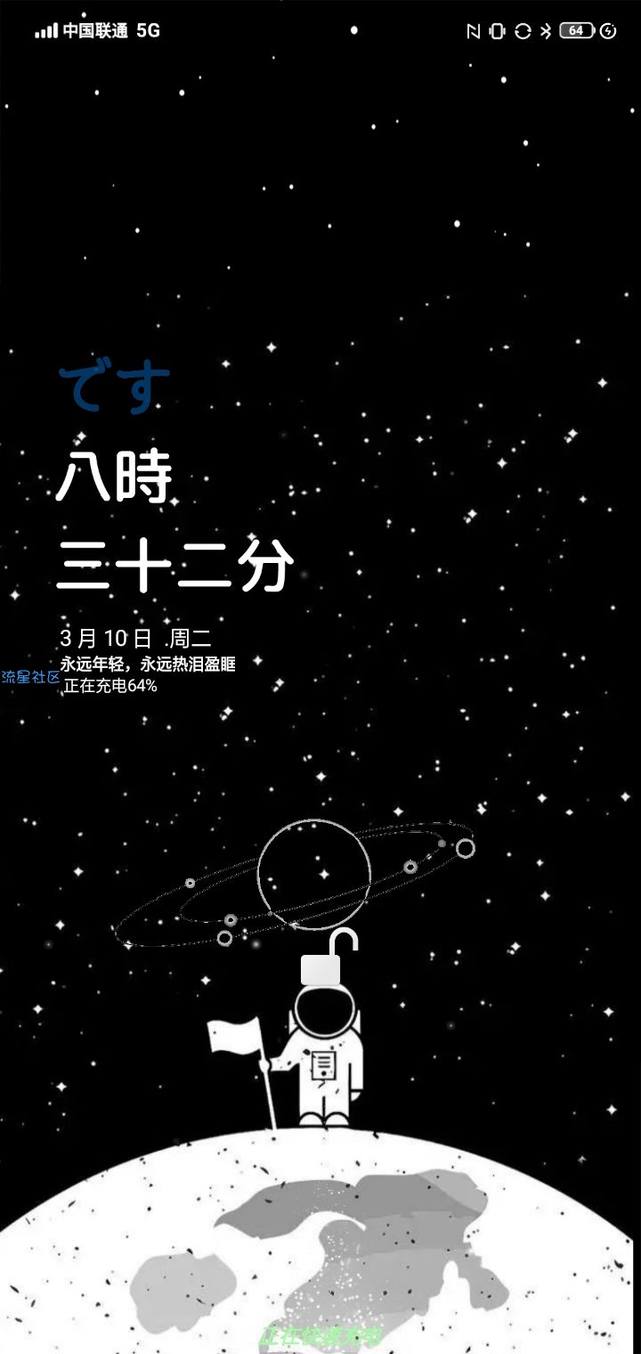 【手机美化】熬夜做的oppo主题“星空Max”