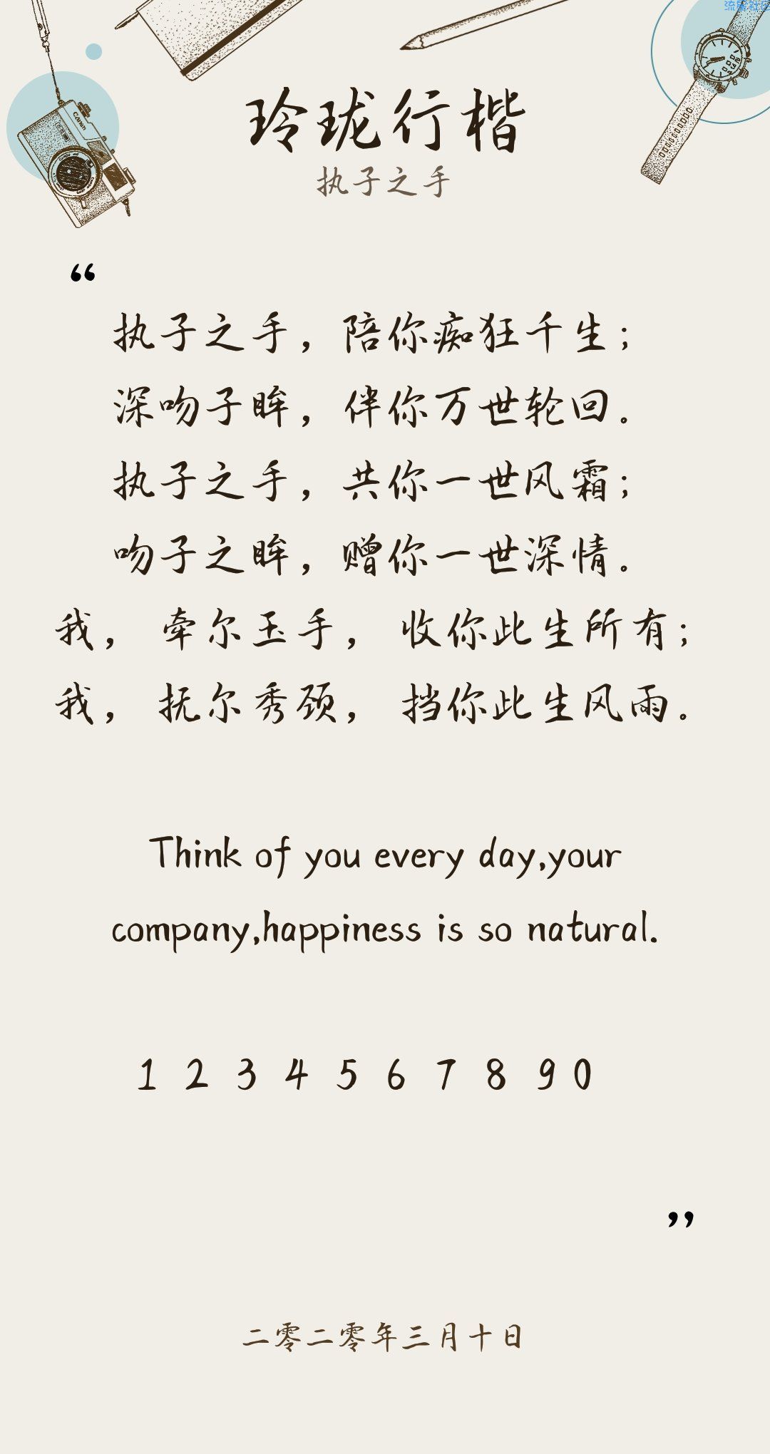 【字体】oppo直装字体玲珑行楷（含ttf）