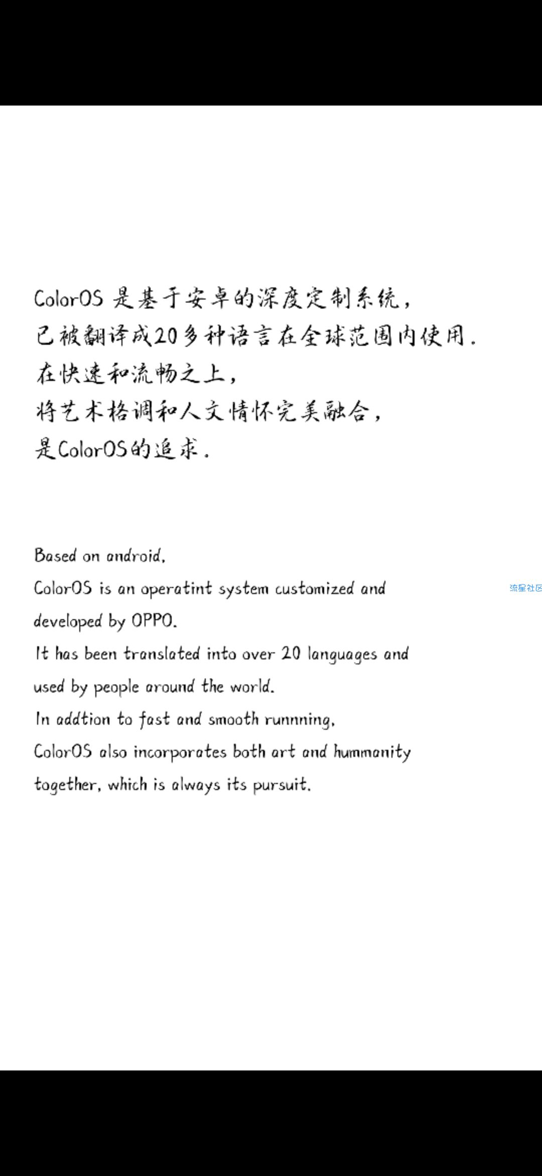 【字体】oppo直装字体玲珑行楷（含ttf）