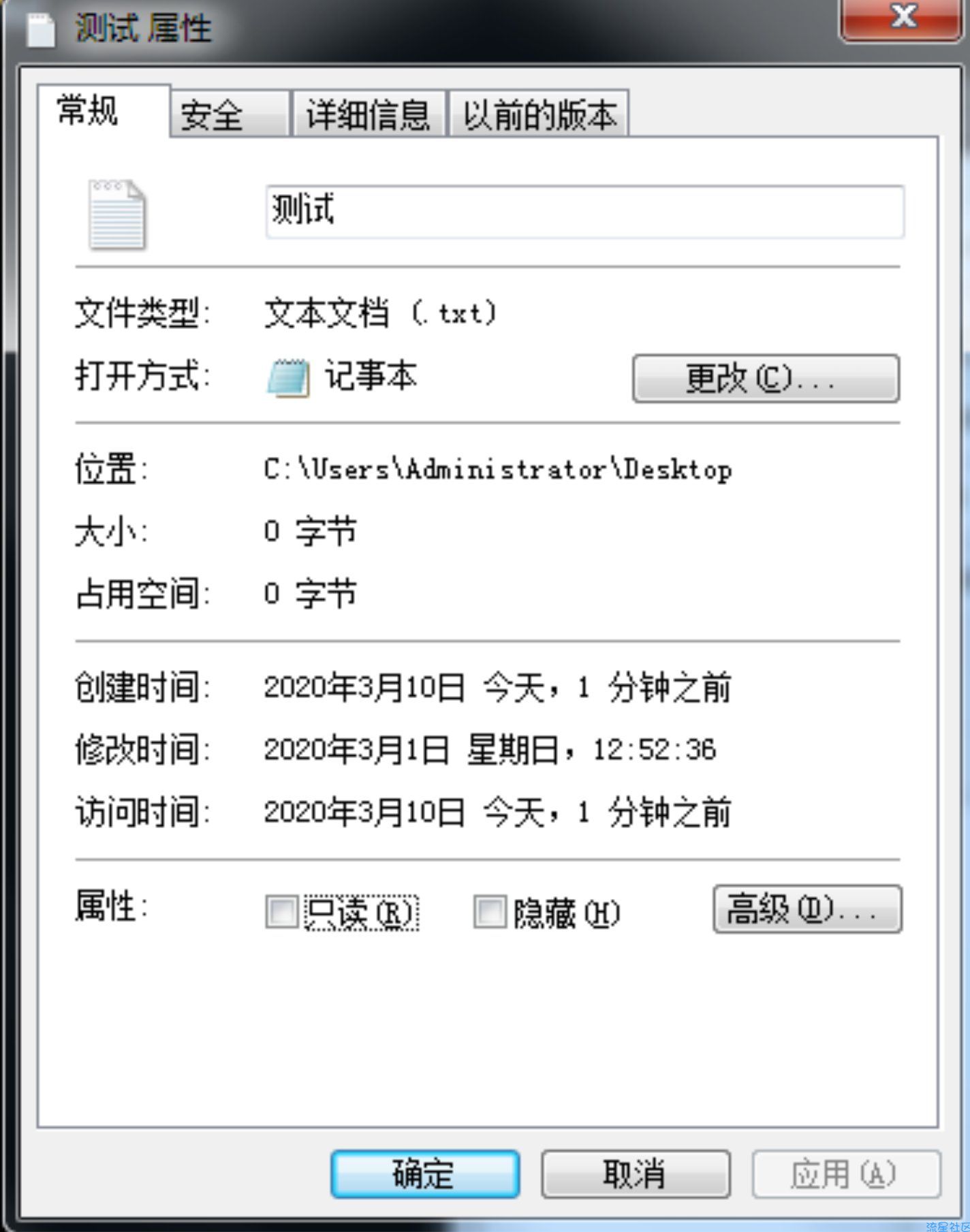文件时间修改工具