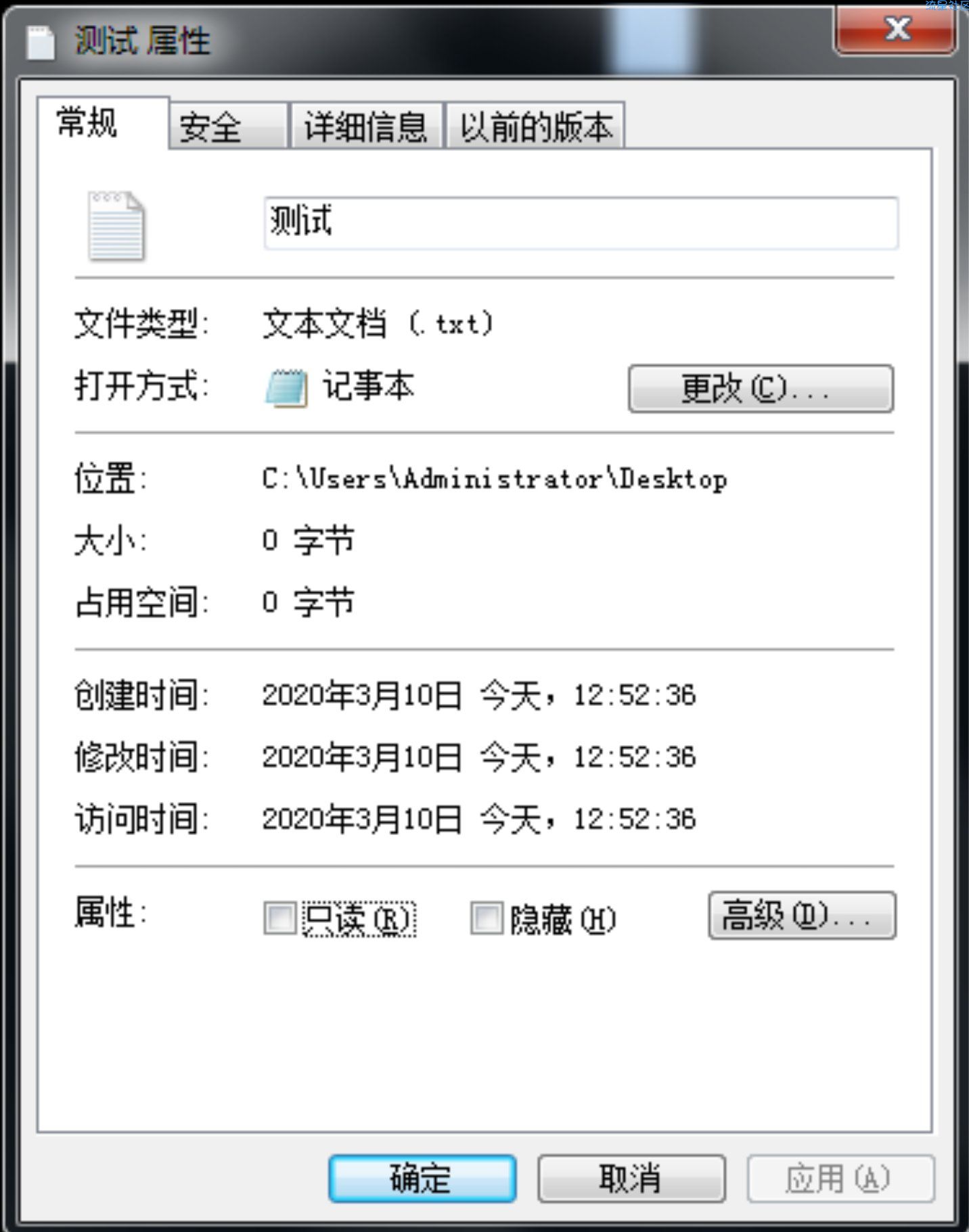 文件时间修改工具
