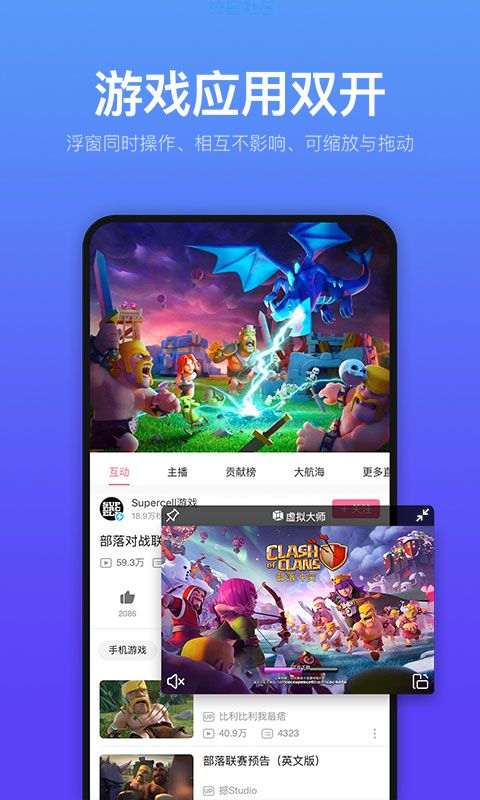 【分享】虚拟大师 1.1.27版本 自带ROOT权限支持辅助脚本