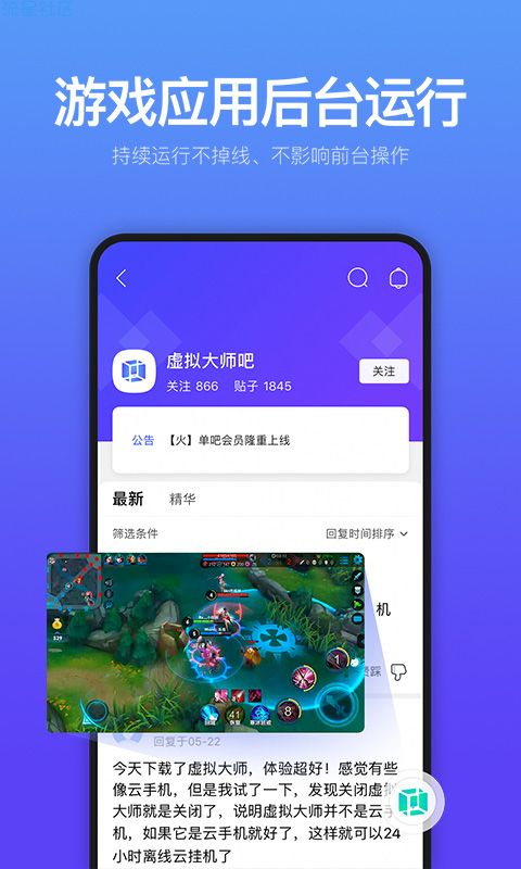 【分享】虚拟大师 1.1.27版本 自带ROOT权限支持辅助脚本