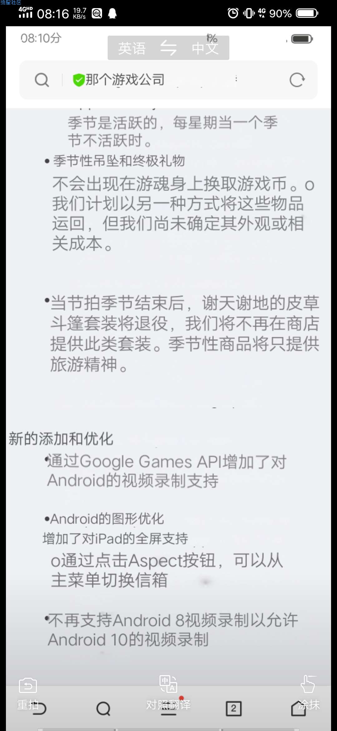 国际服sky光遇最新版