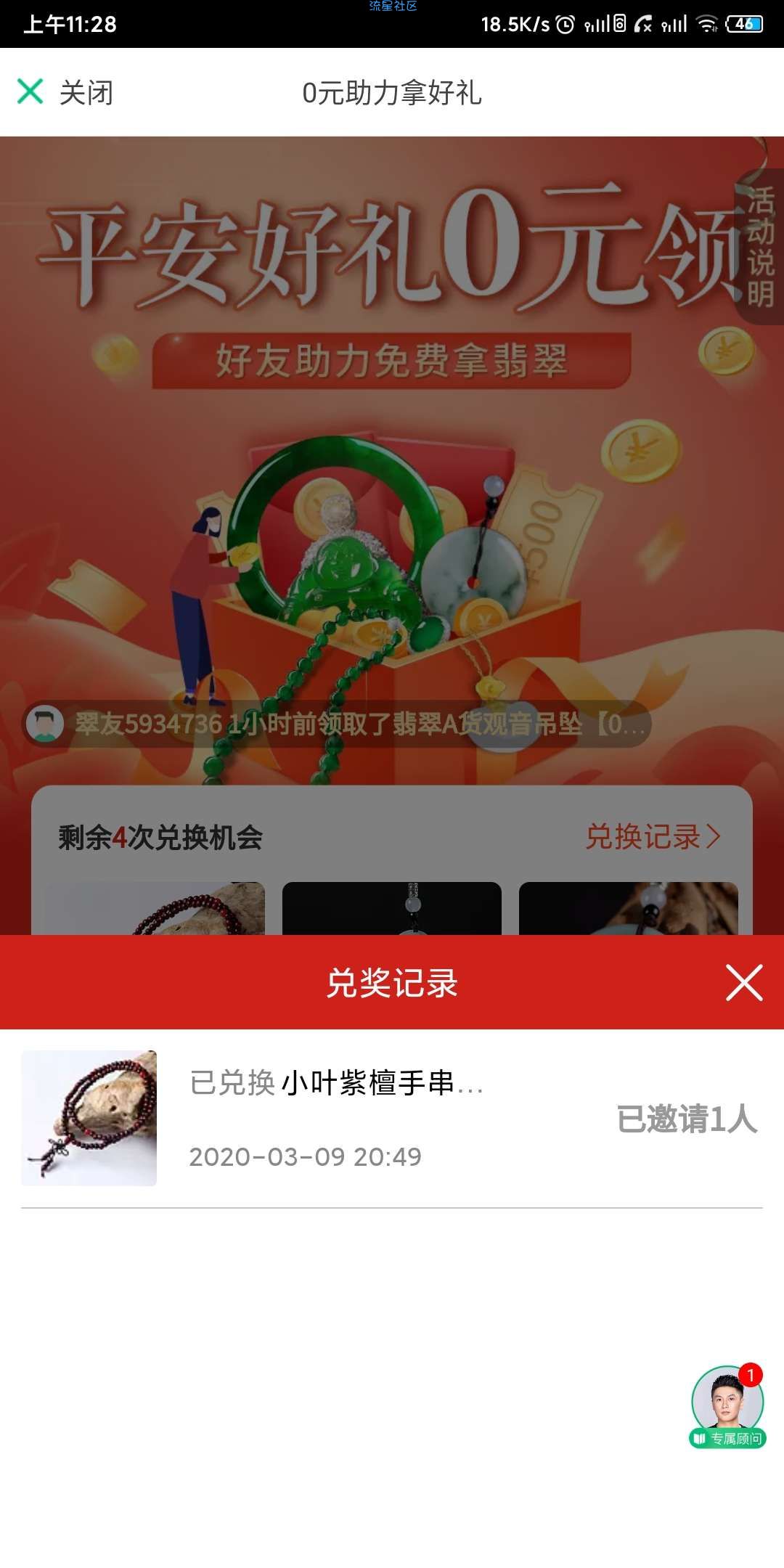 【实物专区】对庄翡翠领翡翠