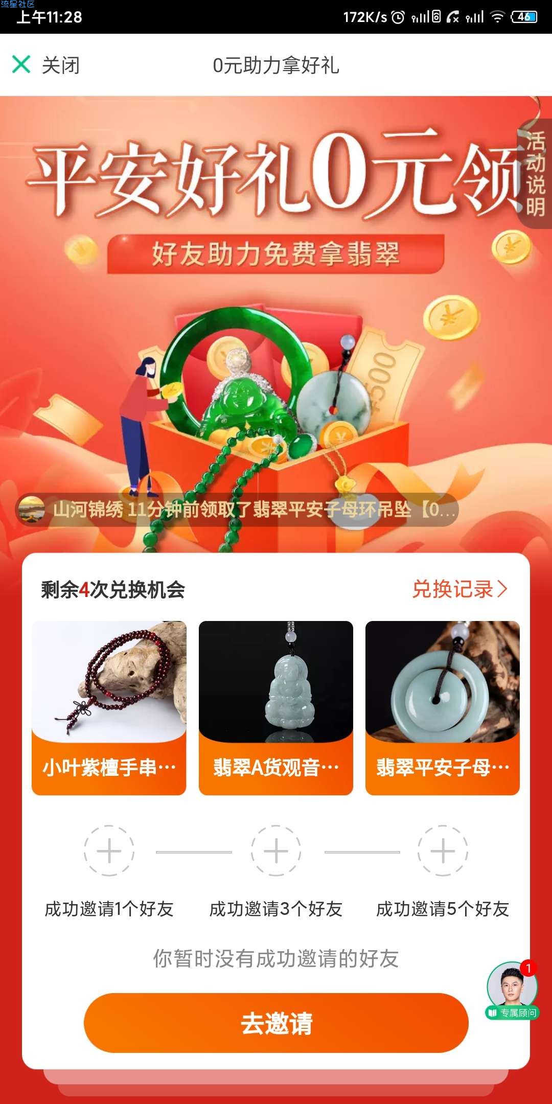 【实物专区】对庄翡翠领翡翠