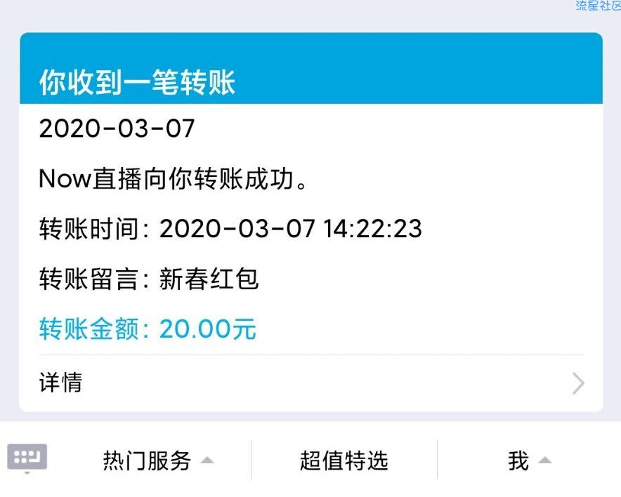 【现金红包】腾讯now直播无需换ip接码