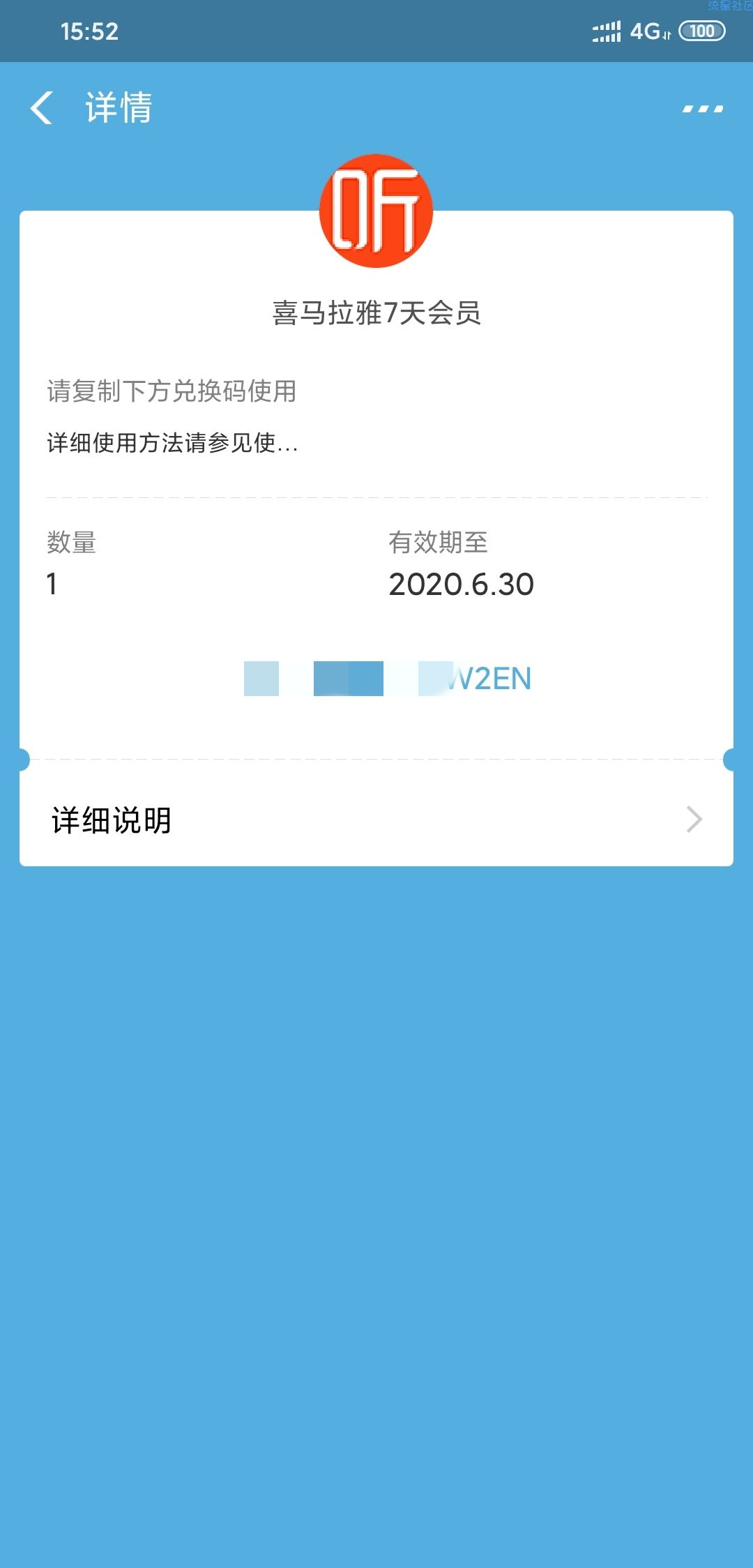 【虚拟物品】支付宝免费兑换喜马拉雅会员