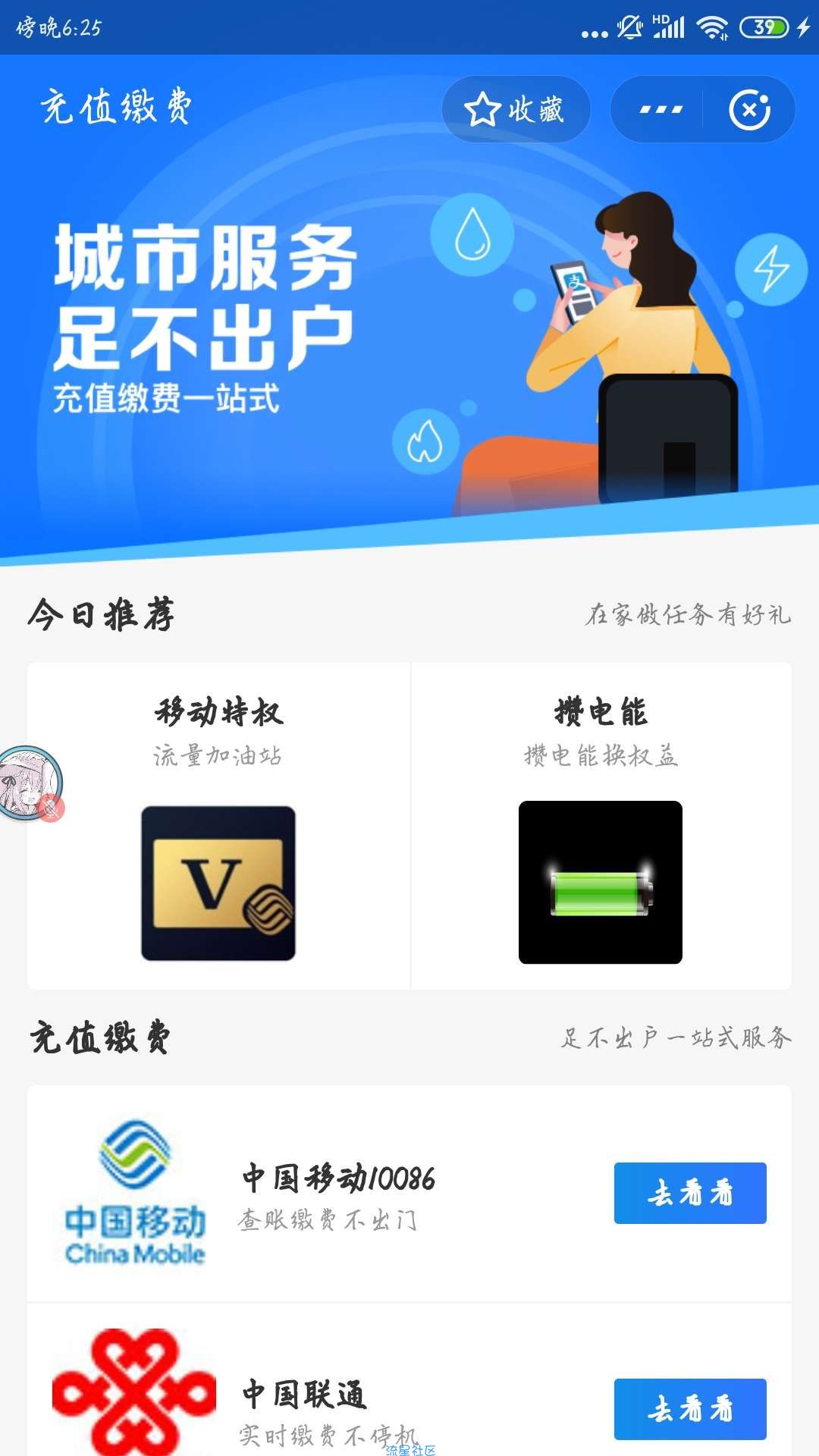 支付宝1.99领1g流量，不限时使用