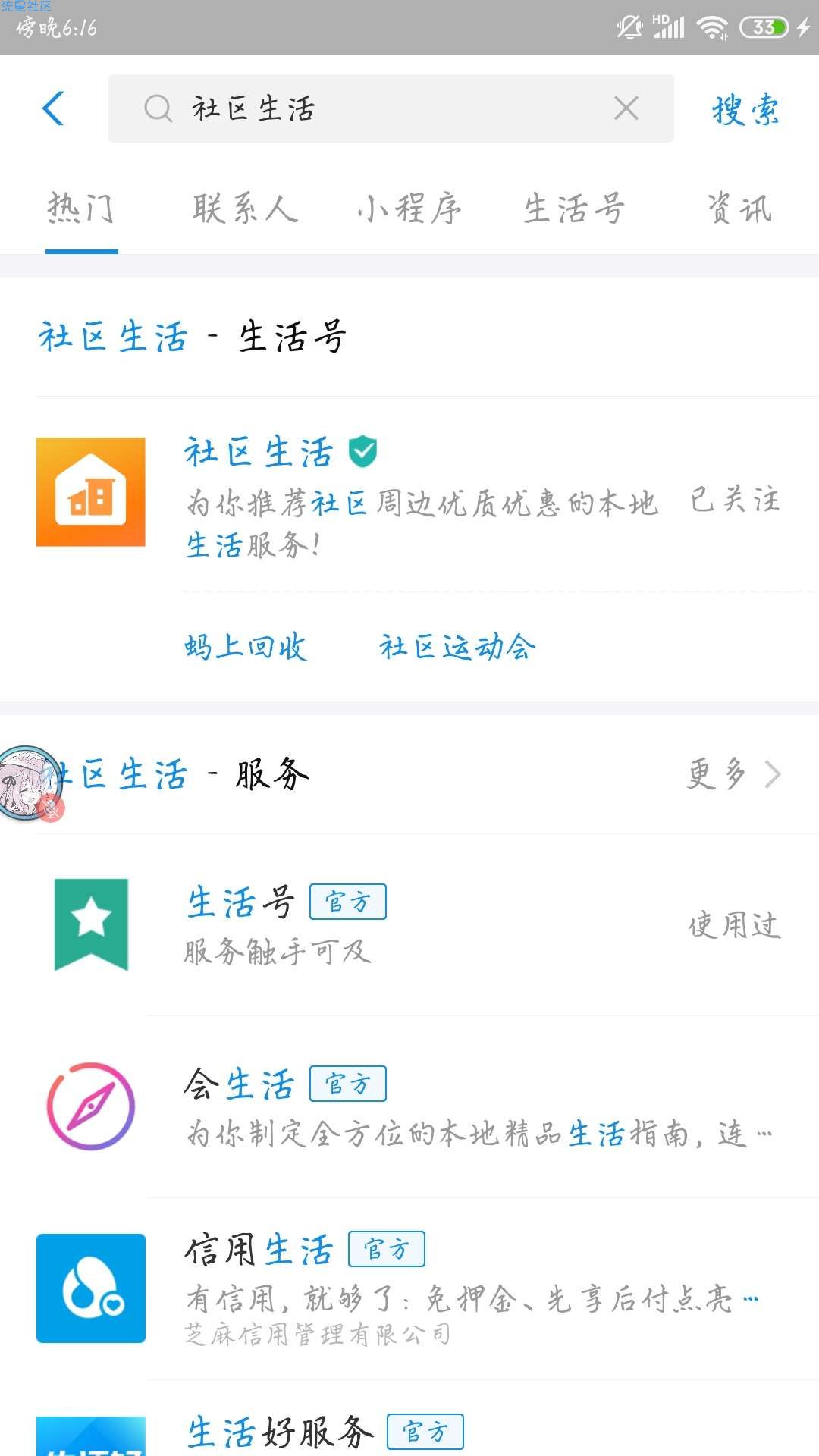 支付宝1.99领1g流量，不限时使用