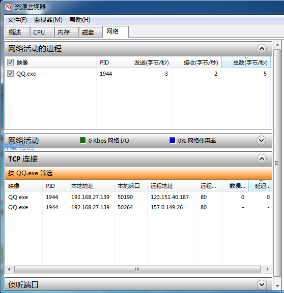  QQ获取ip
