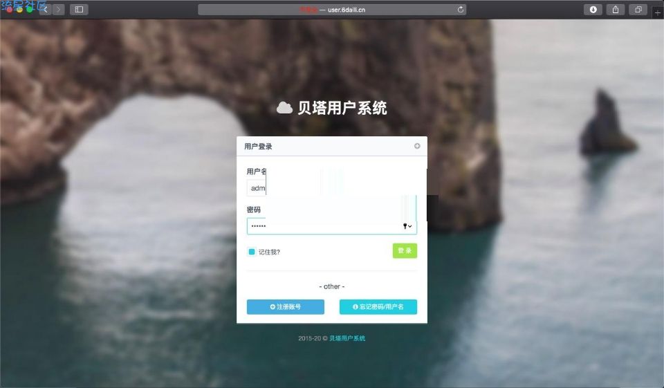 贝塔PHP用户管理系统v1.0