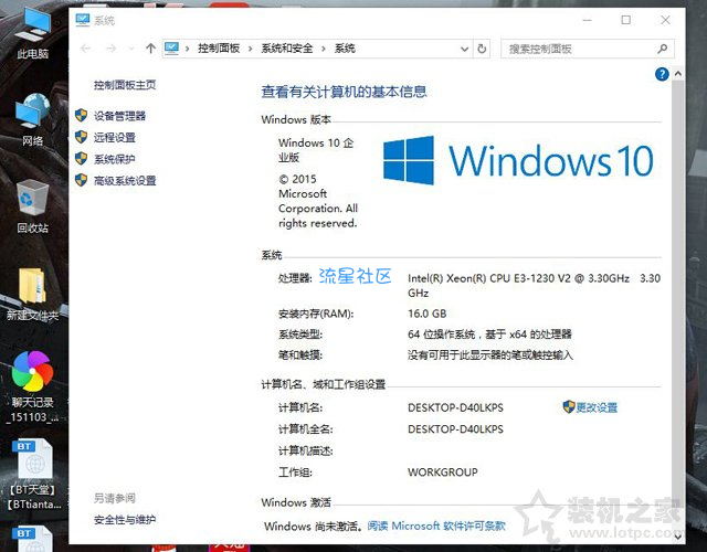  Win7、Win10系统永久激活方法