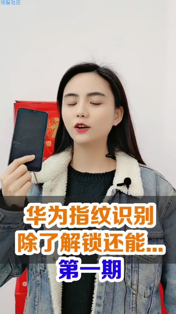  华为手机指纹识别除了解锁还能