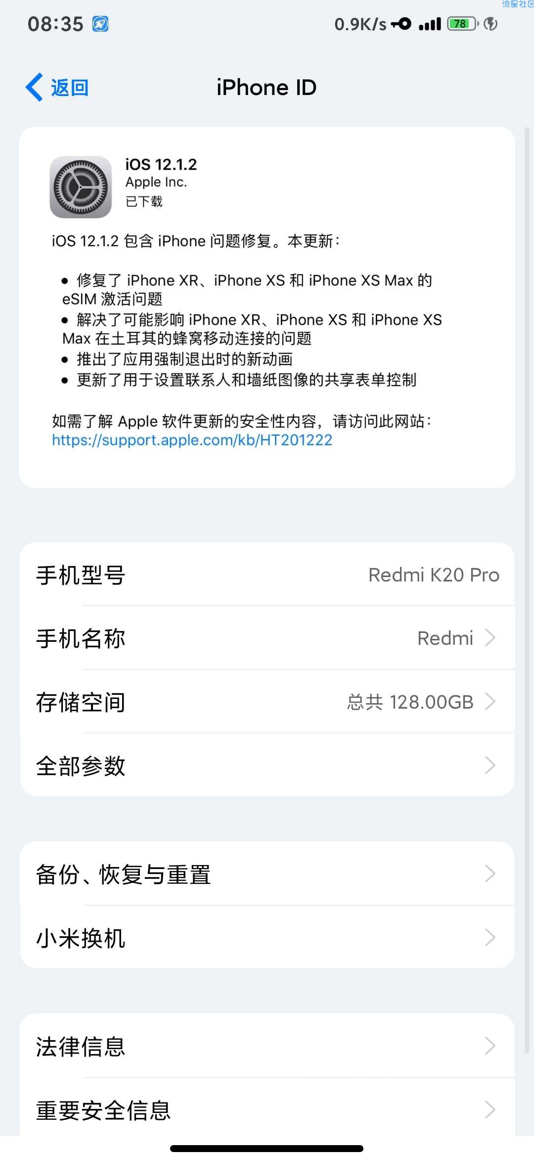 【教程】MINI改IOS主题。(注:这不是手机美化)