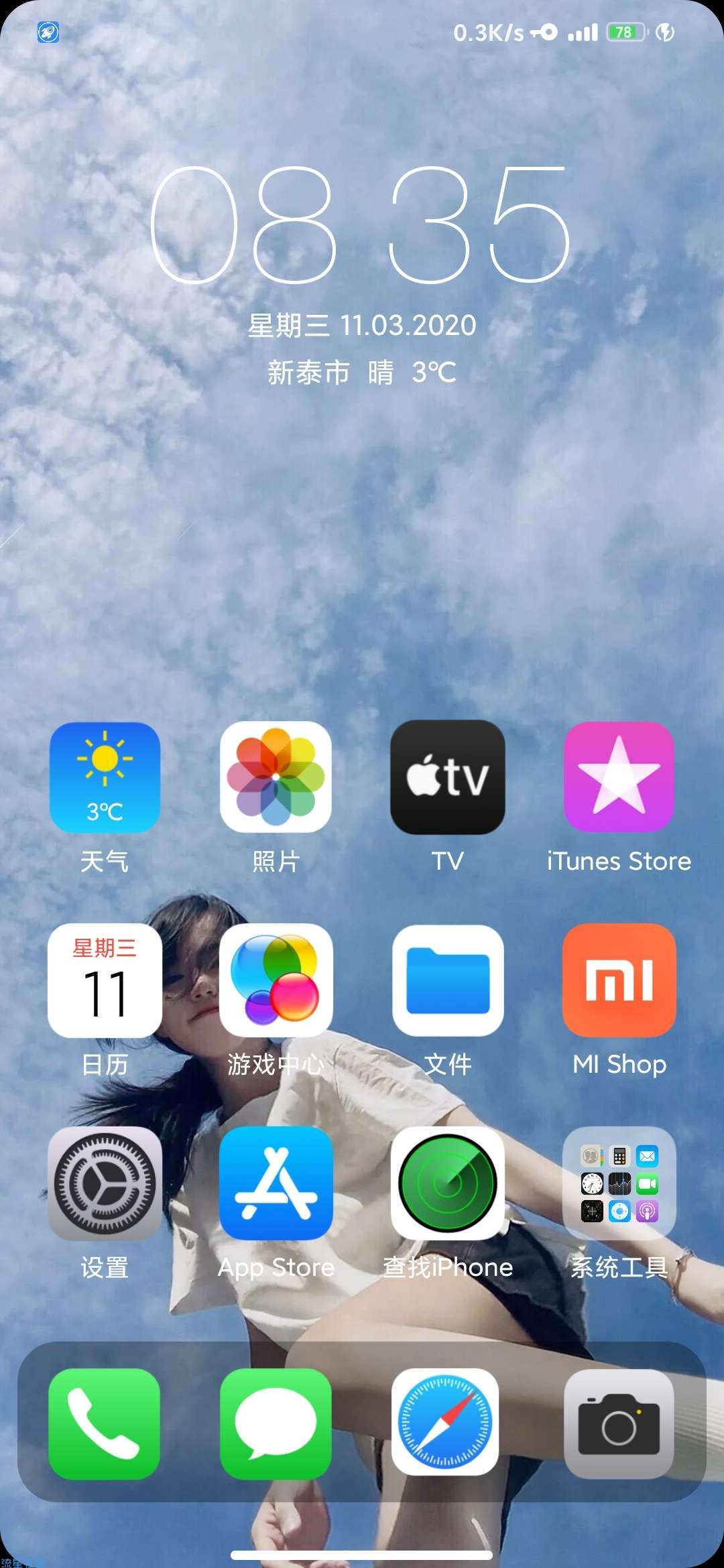 【教程】MINI改IOS主题。(注:这不是手机美化)