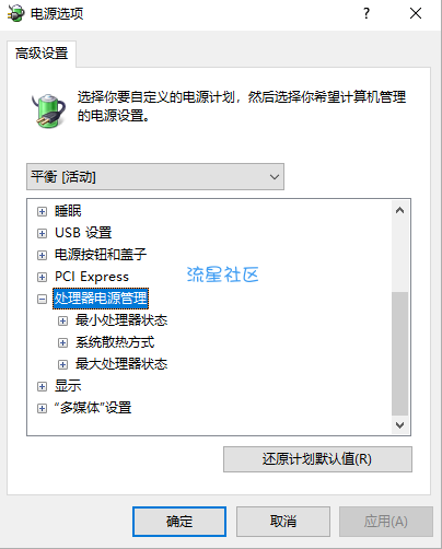  win10风扇声音大怎么解决