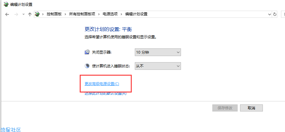  win10风扇声音大怎么解决