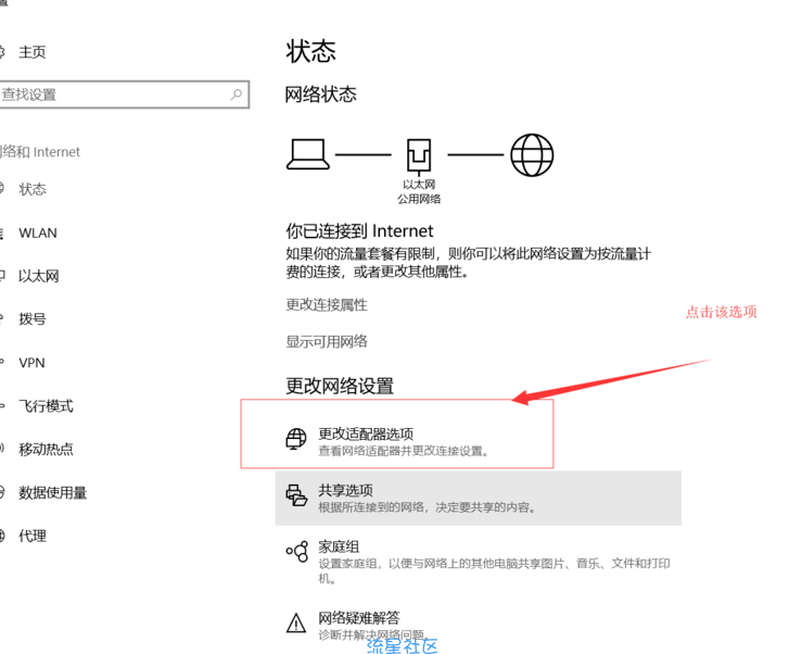  win10无线连接出现黄色感叹号怎么办