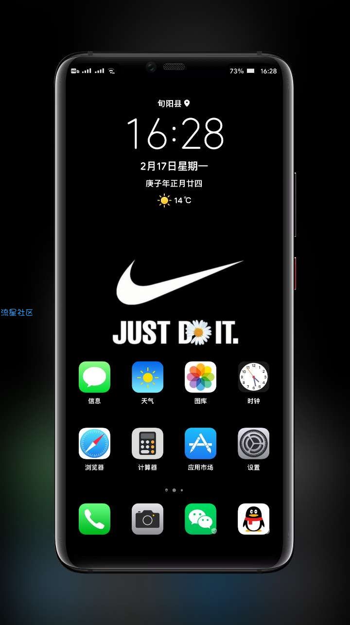 华为主题 NikeTheme iOS